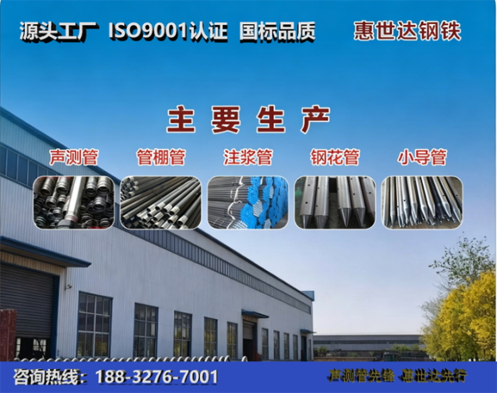 惠世达钢铁漳州工厂